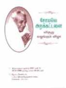 appusami.com Iniavan