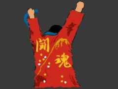 Inoki