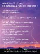 insam.sci.hiroshima-u.ac.jp Insam
