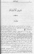 ebnmaryam.com Inshad