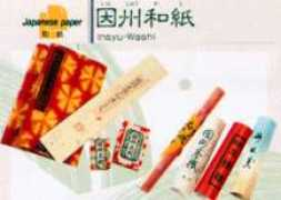 chugoku.meti.go.jp Inshu