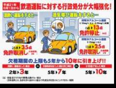 police.pref.ehime.jp Inshu