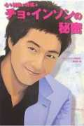 geocities.co.jp Insong