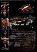 melliun.org Iranmehr