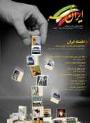 melliun.org Iranmehr