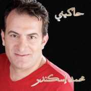 lebanon.com Iskand