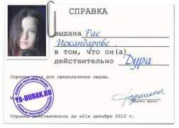 ytpyfnm.beon.ru Iskandarova