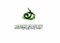 aljoumhouria.com Islai