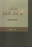 islamnoon.com Islamy