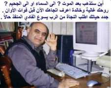 thegrace.org Ismaiel