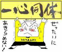blog.reysol.co.jp Issin