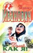 magicromance.narod.ru Ivandel