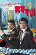 Jaat