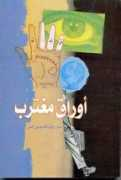 libyanet.com Jaballa