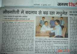 diabetesthyroidhormone.com Jagaran