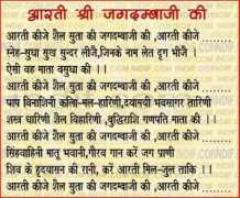 Jagdamba