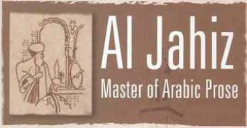 alshindagah.com Jahiz