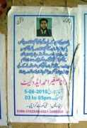 Jamash