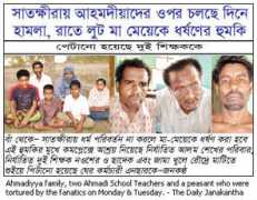 thepersecution.org Janakantha