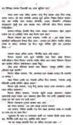 stories.pk Janaman