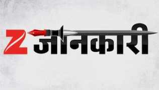 zeenews.india.com Jankari
