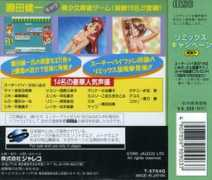 segagagadomain.com Janshi