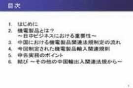 asica.biz Japit
