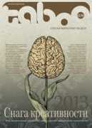taboomagazine.org Jarakovic