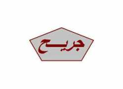 Jarih
