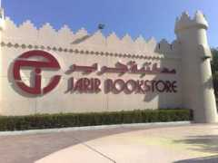Jarir