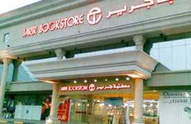 Jarir