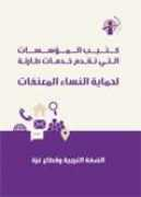miftah.org Jariri