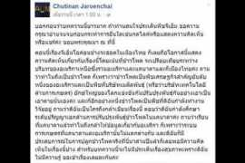 posttoday.com Jaroenchai