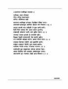 sanskritdocuments.org Jayaraam