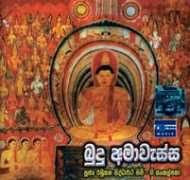 Jayatilake