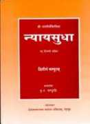 vedicbooks.net Jayatirtha
