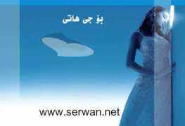 Jebar