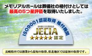 memorialhall.co.jp Jecia