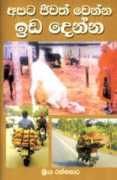 Jeevath