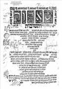 hebrewbooks.org Jehiel