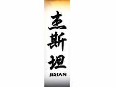 tattooinn.com Jestan