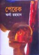 ancbooks.com Jhorna