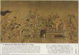 Jiagu