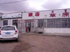 chinesefineminerals.com Jiangbin