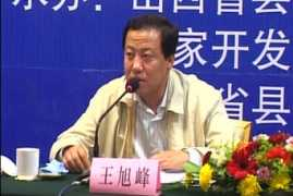 sxcounty.org Jianhang