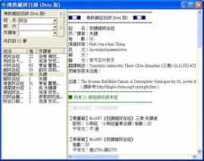 cbeta.org Jinglu