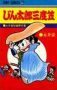 mazingerz.com Jintaro
