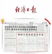 kaoyan.wanxue.cn Jjrb