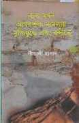 ancbooks.com Jokhon