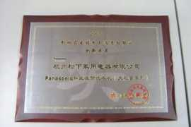 panasonic.cn Juahn